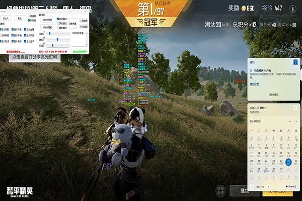CF辅助作者包端软件效果